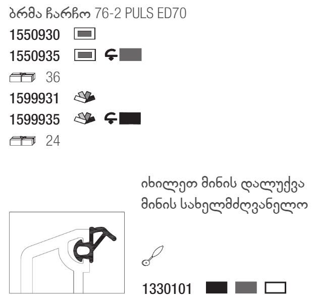 EURO-DESIGN 70 - REHAU / რეჰაუ - APG.GE