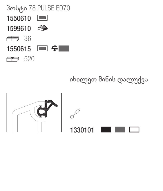 EURO-DESIGN 70 - REHAU / რეჰაუ - APG.GE