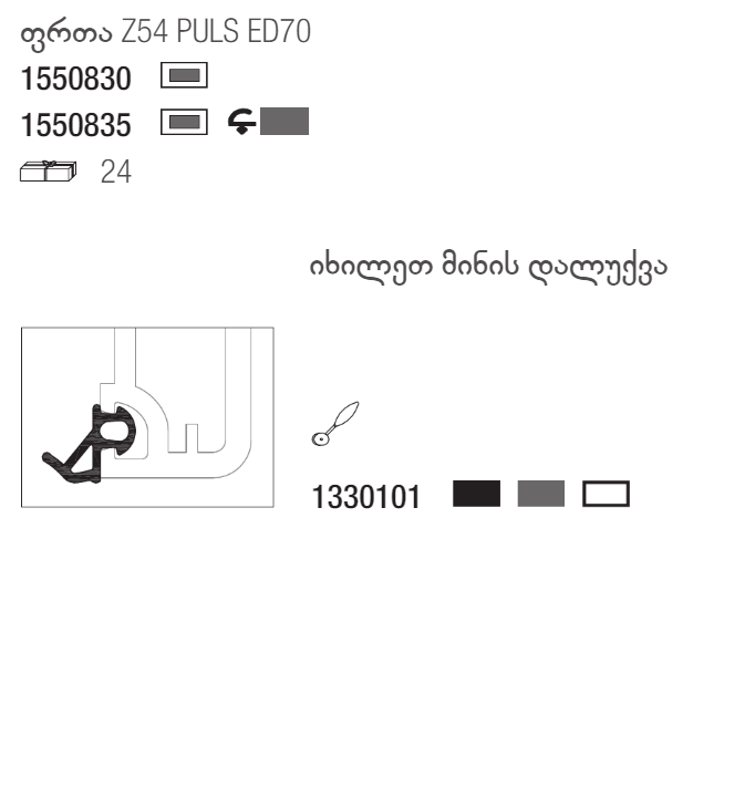 EURO-DESIGN 70 - REHAU / რეჰაუ - APG.GE