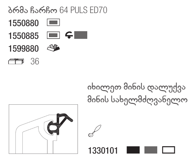 EURO-DESIGN 70 - REHAU / რეჰაუ - APG.GE